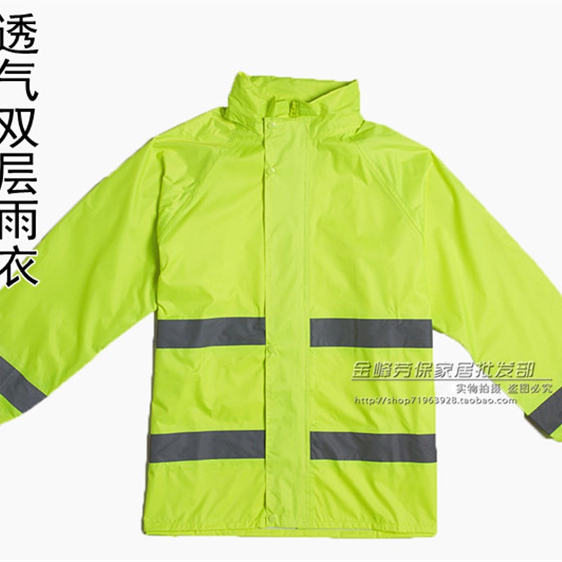 好用的透气双层反光环卫雨衣 马路维修清洁雨衣套装男女劳保园林