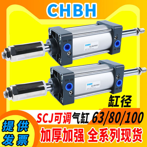气动双出头行程可调标准气缸SCJ63 80 100-50 100 150 200-50 100