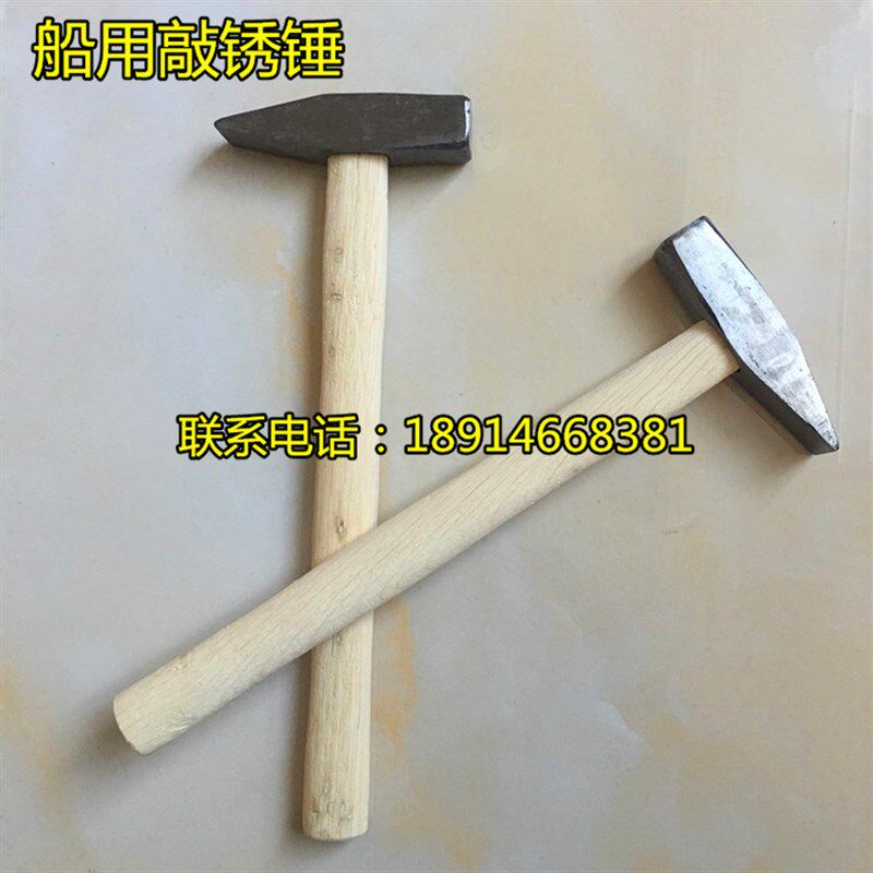 船用除锈锤 扁头敲锈锤 拷锈锤敲渣锤敲锈榔头 电焊锤扁头锤500克