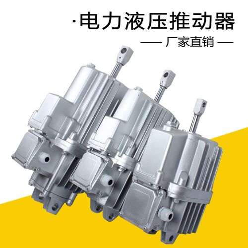 焦作电力液压推动器 ED23/5 30/5 50/6 80/6 121/6 201/6铝罐国标