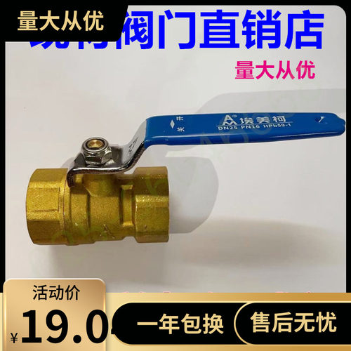 埃美柯黄铜球阀209全铜丝口球阀门DN15 20 25 32 40 50 4 6分螺纹