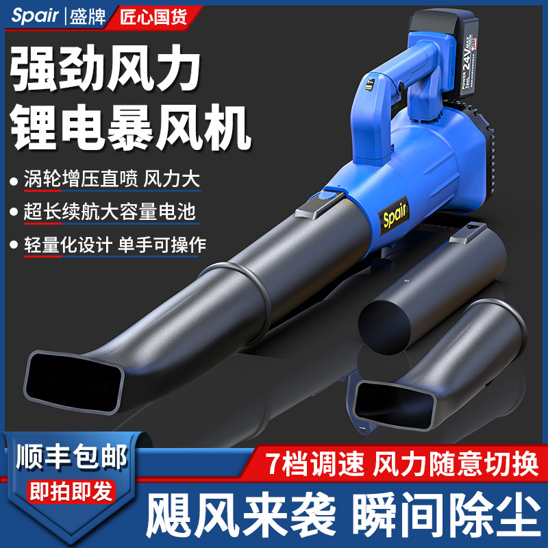 吹风机大功率工业用24V强力鼓风机吹灰尘锂电暴风枪吹树叶吹雪机