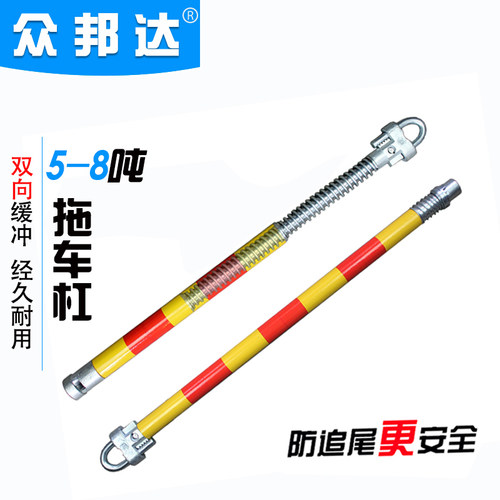 拖车杠 5t吨拖车绳汽车拖车带全钢制拖车硬杆牵引绳 防追尾车居客
