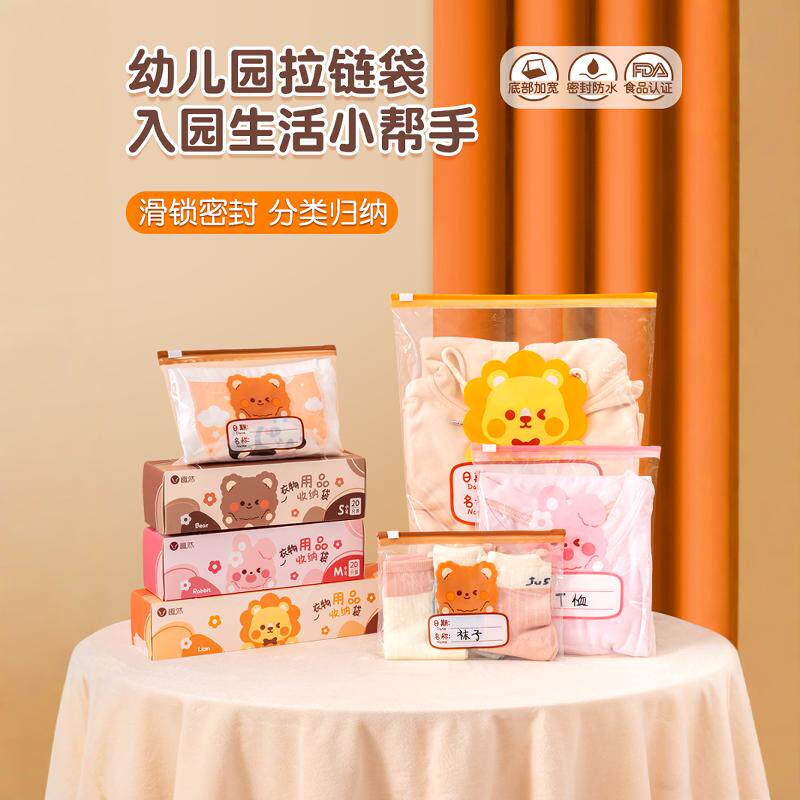 幼儿园衣服收纳袋儿童入园准备用品密封袋防潮防霉衣物整理袋透明