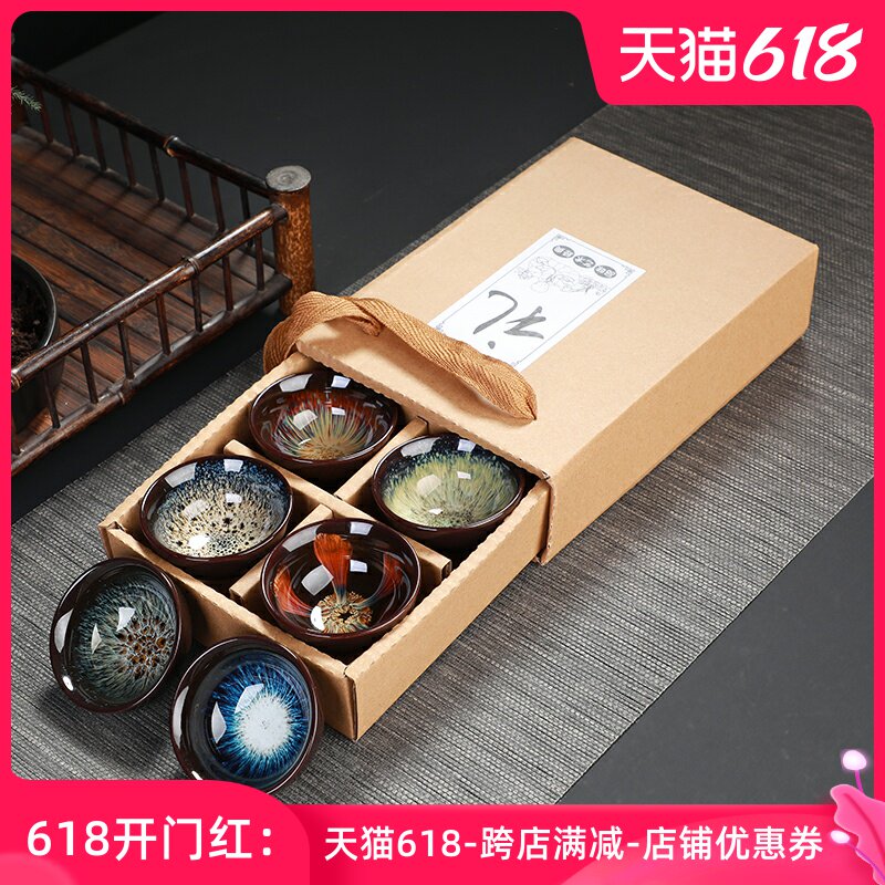 6只装陶瓷杯子天目釉窑变建盏茶盏茶具小茶杯茶碗主人品茗杯防烫
