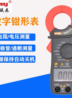 滨江BM822A数字钳型万用表电容温度频率821A交直流电流600安BM823