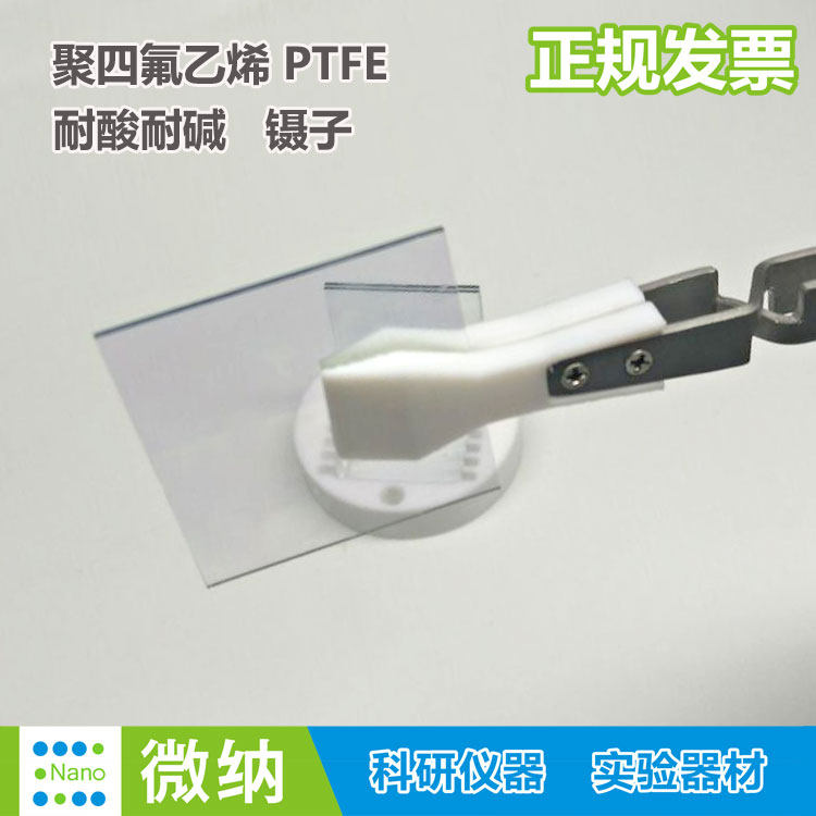 宽头聚四氟乙烯反差镊子\反叉反向夹取\铁氟龙捏头\逆向自锁捏子