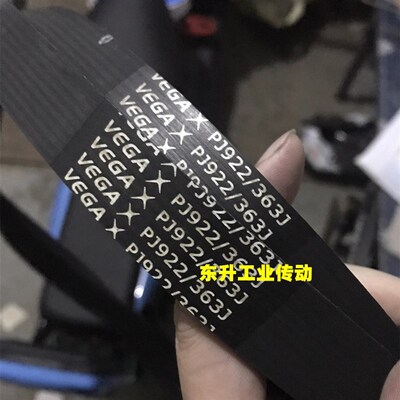 VEGA品牌PJ1118/440J PJ1143/450J PJ1168/460J 橡胶多楔带