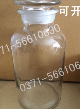 试剂瓶精油分装瓶磨砂玻璃瓶白色透明分装泡酒泡菜瓶罐125600ml