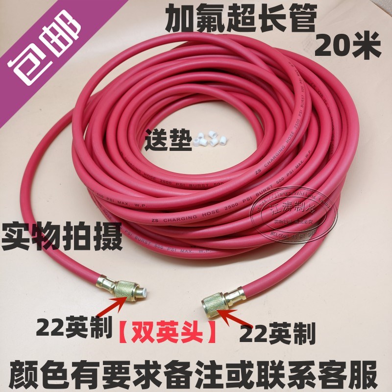 包邮空调加氟/抽真空加液加长管高压防爆管20米加厚双英头