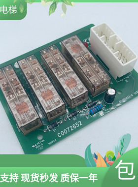 日立电梯继电器板SCB5 65000457-B 控制柜C0072652全新原装配件