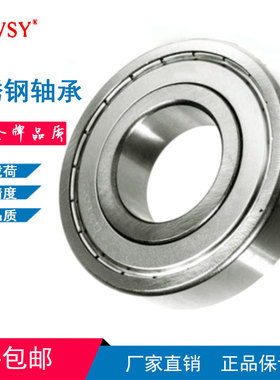 440材质不锈钢轴承S6207Z 6208 S6209 S6210 S6211 S6212 S6213ZZ