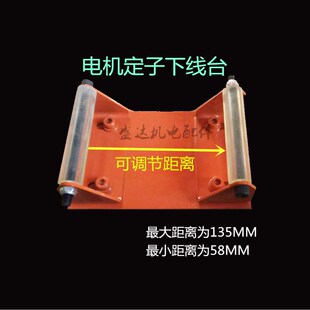 电机维修工具 定子线圈维修工具嵌线工具嵌线下线工作台机电配件