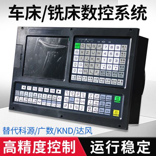 数控系统CM70可编程控制器铣床车床系统二轴四轴科源步进伺服电机