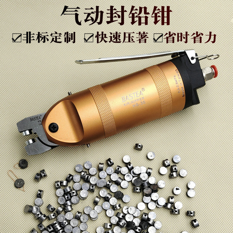 气动铅封钳 压铅工具钳子 风动省力铅封气钳定制风动夹钳