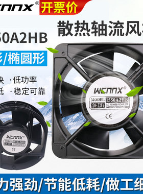 方形小型150*150mm轴流风机网罩220v椭圆散热风扇15cm电柜170*1