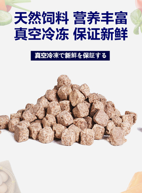 福田丰年虾干块海水观赏鱼开口饲料杂食鱼肉食性鱼粮鱼食罐装包邮