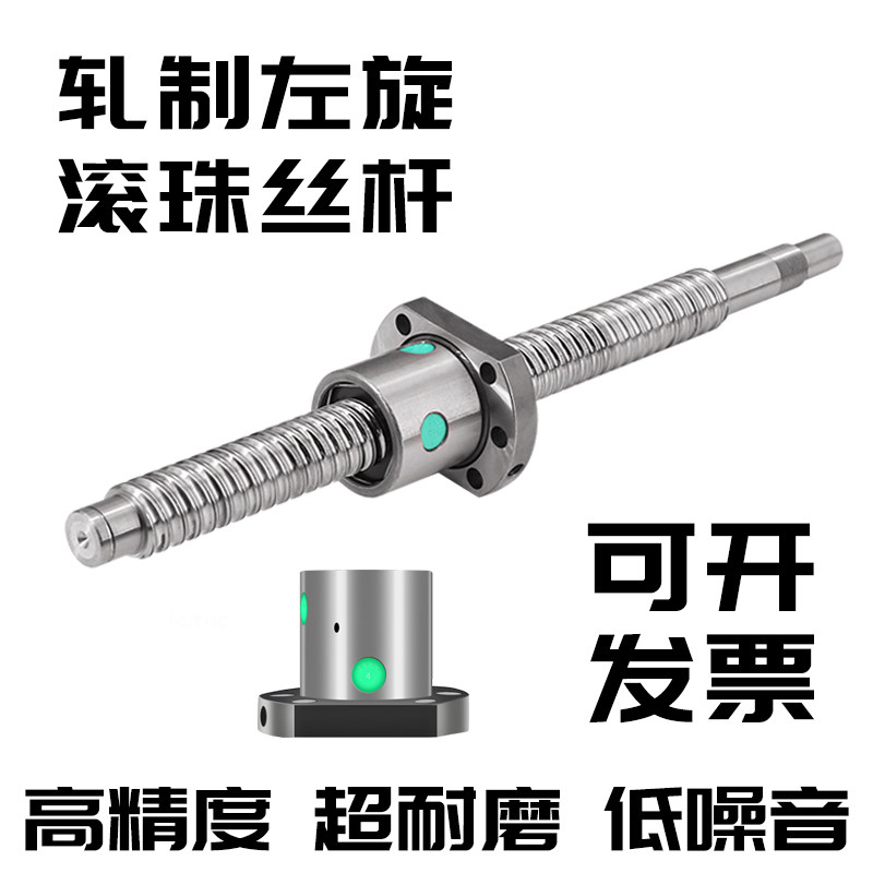 SFUL左旋反牙滚珠丝杠全套往复升降滑台精密TBI滚珠丝杆副螺母