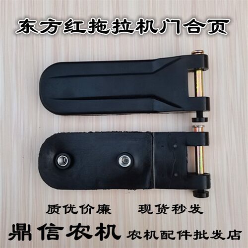 东方红拖拉机门合页耕王拖拉机驾驶室车门折页侧窗开启后窗把手