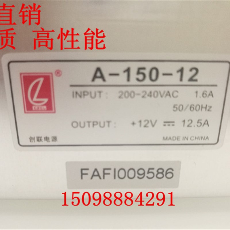 开关电源150W12V13A创联电源A-150-12 LED电源 监控控制自动化