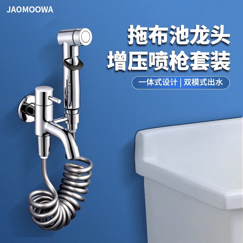 阳台拖把池水龙头带喷枪拖布专用全铜高压卫生间家用马桶冲洗喷枪