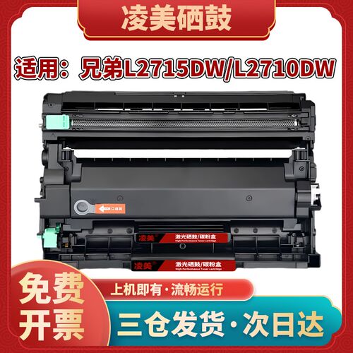 适用兄弟MFC7895dw硒鼓TN2425粉盒HL-2595dw墨盒7195硒鼓架DR2425
