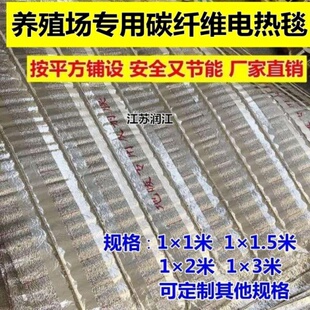 养殖场养蛇碳纤维电地暖片猪舍专用恒温猪用地暖电热毯水泥保温板