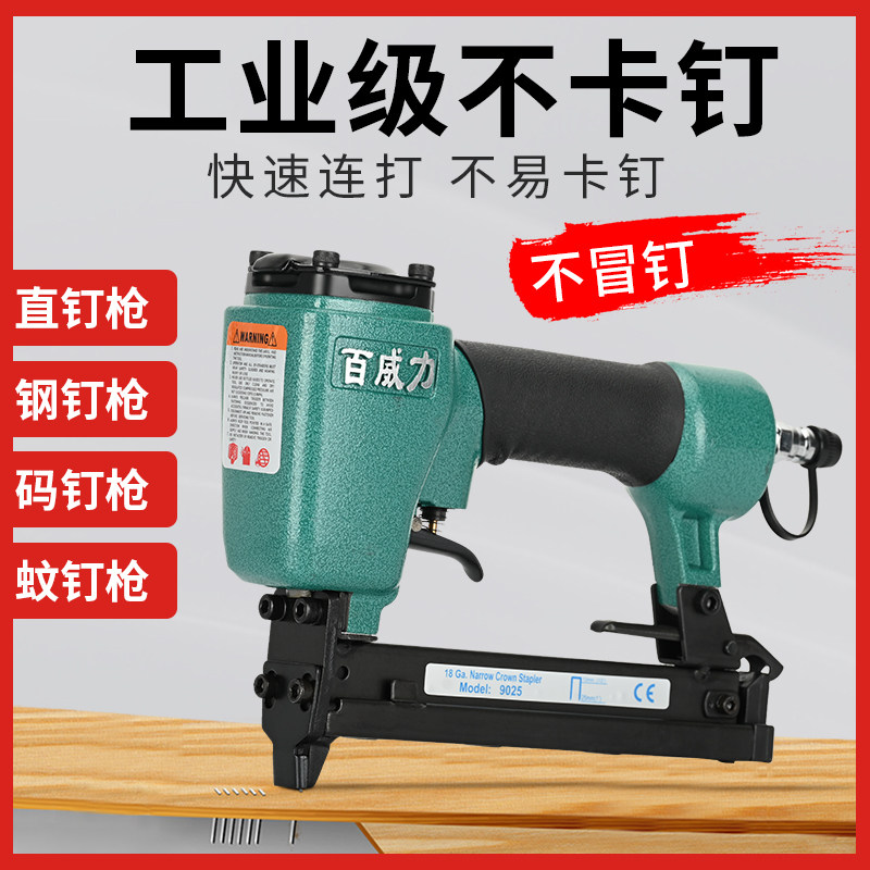 百威力气动钉枪木工专用F30直钉枪ST64钢钉枪蚊钉排钉码钉气动工