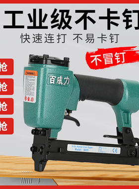 百威力气动钉枪木工专用F30直钉枪ST64钢钉枪蚊钉排钉码钉气动工