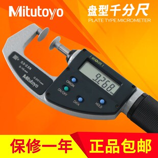 日本三丰盘型盘头数显公法线外径千分尺227-221 223 0-15 0-10mm