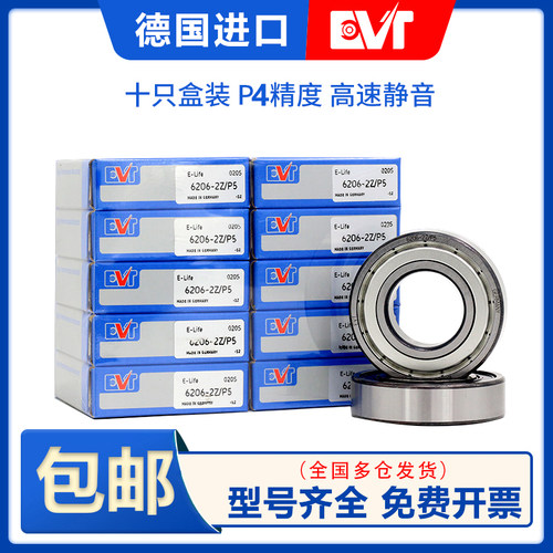德国进口EVT高速P4轴承6000 6001 6002 6003 6004 6005 RS6006-2Z