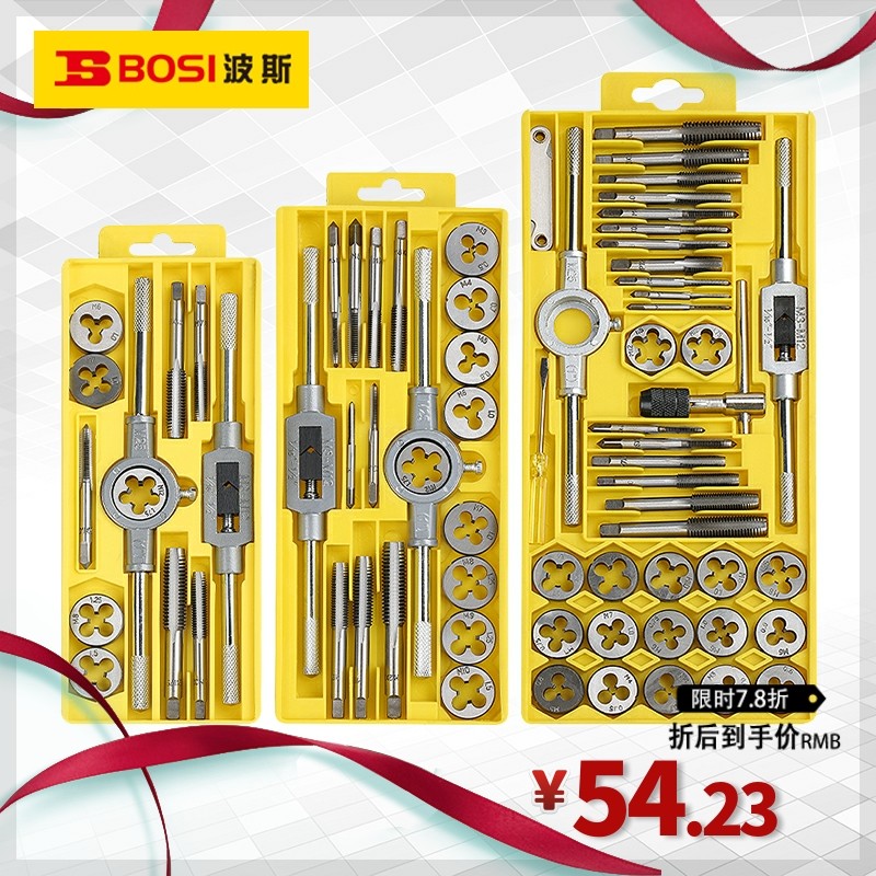 波斯丝锥板牙套装五金工具手用丝攻扳手板牙绞手公制攻丝组合套装