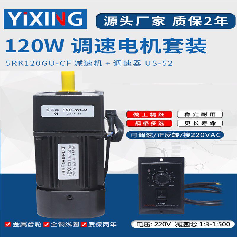 普菲德200W220V交流齿轮减速电机减速比1比30单相可逆调速马达