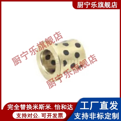 JFB带肩衬套翻边石墨铜套法兰自润滑轴承MPFZ30-20/25/30/35/40/5