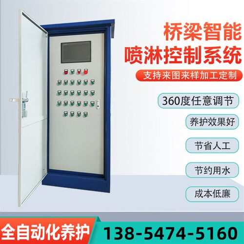 桥梁自动喷淋养护机梁场手机控制智能喷淋浇水系统箱梁T梁养生机