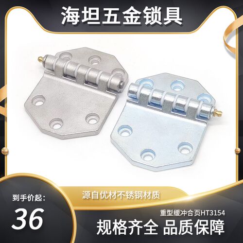 拆卸合页 加厚方舱铰链集装箱货车粮仓门配件重型缓冲合叶HT3154