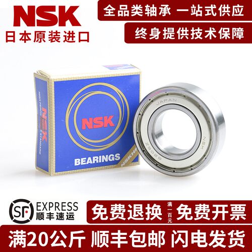 日本进口NSK法兰挡边轴承F623 624 625 F626 F627 628 629 ZZ