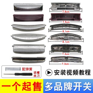 智能电饭煲开关按钮电饭锅开盖按键门扣上盖门锁扣配件送弹簧卡子