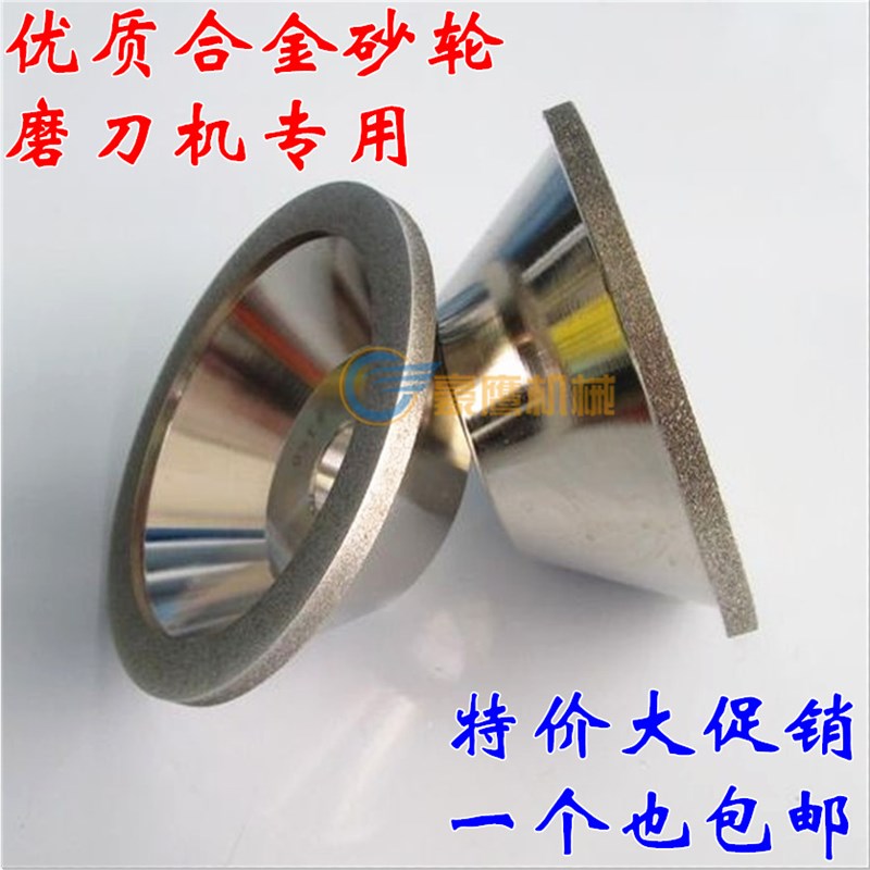 台湾一品钻石合金碗型碟形型砂轮磨刀机硬质合金砂轮钻石砂轮包邮