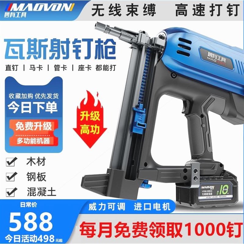德国进口瓦斯射钉水电工专用抢混凝土电动钉枪气排钉直钉枪水泥