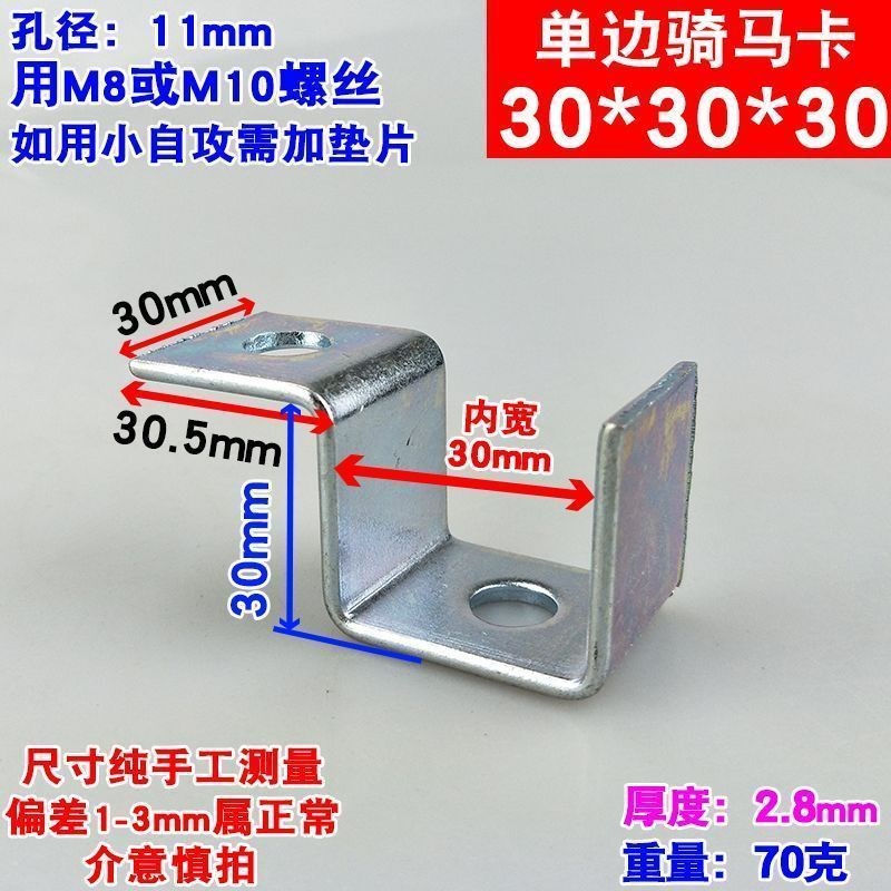 单边骑马卡C型老虎卡夹方形管u型支架婴儿床固定卡扣角码管夹连接