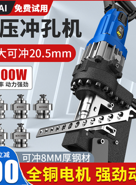 电动液压冲孔机角铁角钢冲孔器手提式小型槽钢不锈钢开孔冲孔神器