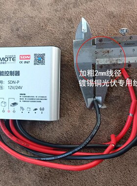 远方动力太阳能电池板光伏发电三元铁锂电池蓄电池控制器充电器
