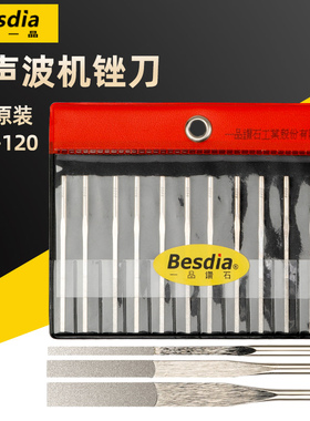 Besdia台湾一品MTP-120型金刚石锉刀超声波往复锉震动短锉刀