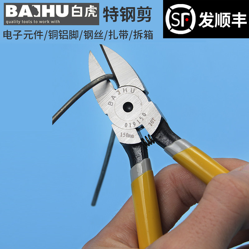 水口钳电子剪偏口钳斜口钳钢丝剪铁线剪光纤剪网线剪工业级斜口剪