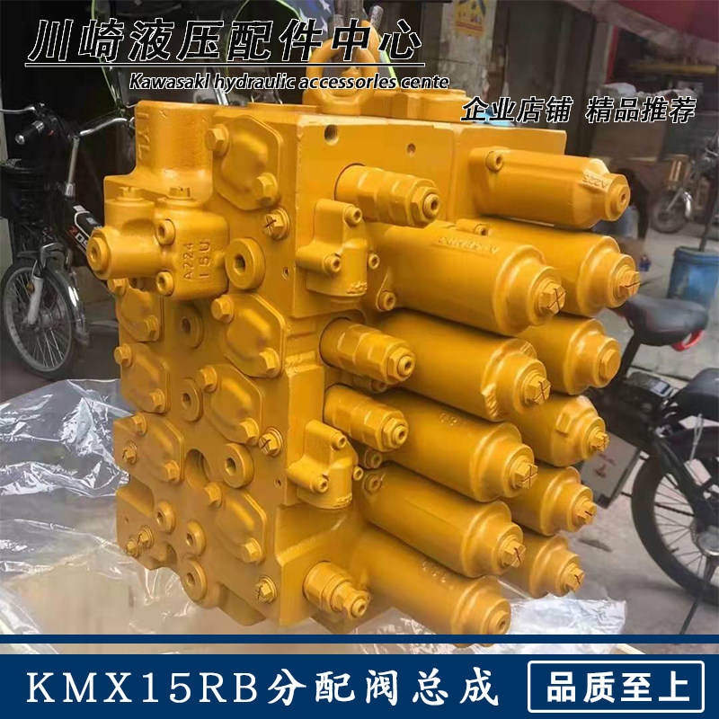 挖掘机三一SY245H/235C分配阀总成分配器多路阀主控油阀钩机配件