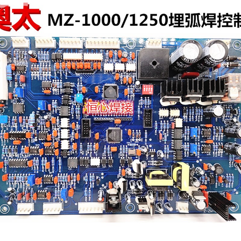 奥太 MZ-1000/1250埋弧焊机控制板 主控板 电路板 龙门焊电源主板
