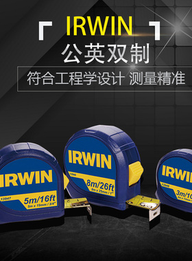 美国欧文IRWIN卷尺3米公英制盒尺5米木工尺子尺子测量高精度家用