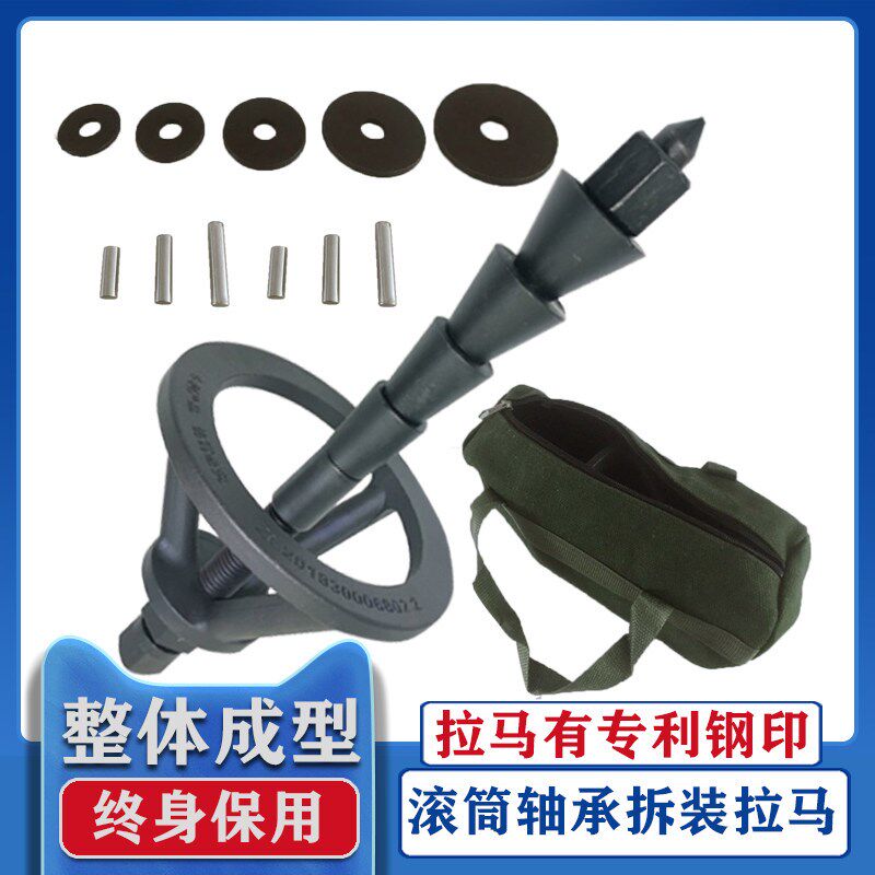 滚筒洗衣机拉马器工具轴承水封内筒三脚架拆卸安装维修售後工具