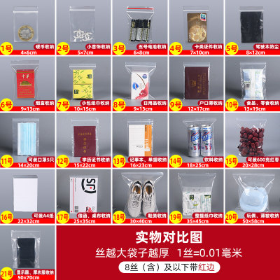加厚透明自封袋小号塑封口袋子密封袋食品PE大号保鲜袋塑料包装袋